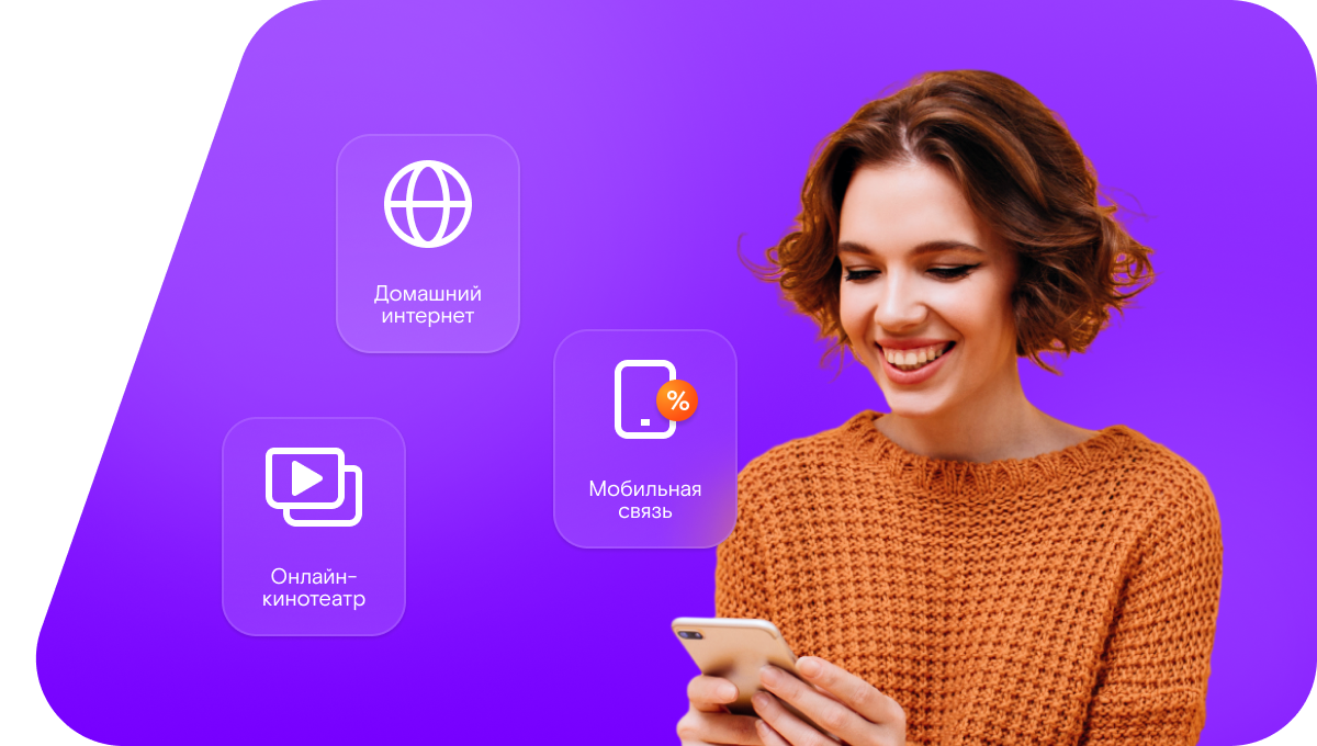 Промо-тарифы Ростелеком в&nbsp;Старой Майне  (Ульяновская область)